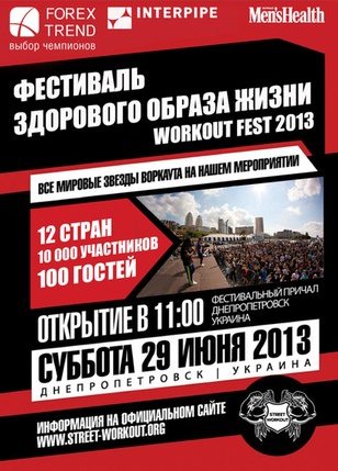 June 29 will be held in Dnepropetrovsk WORKOUT FEST 2013